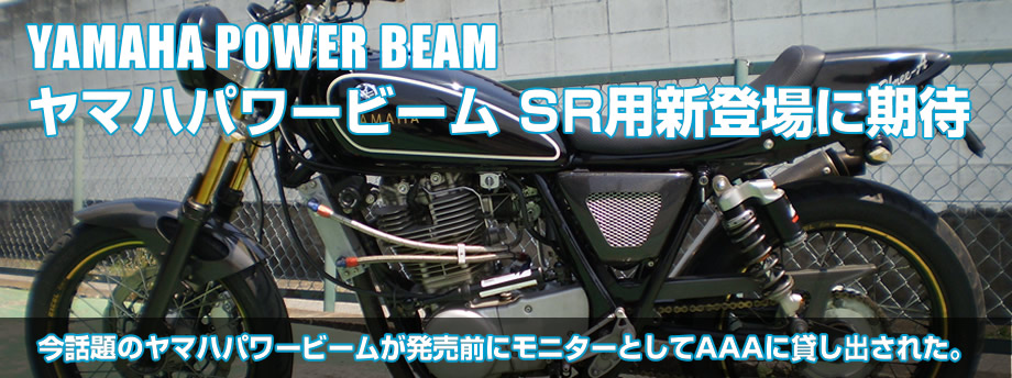 yamahapowerbeam_aaa